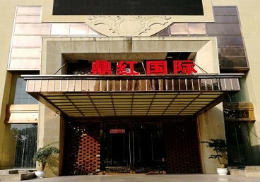 双鸭山商务KTV少爷哪家最开放-鼎红国际KTV消费价格玩乐点评